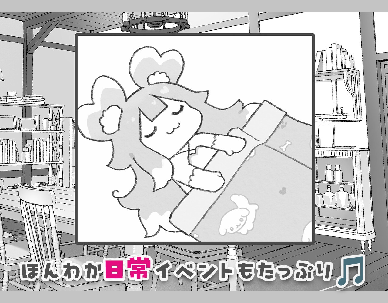 魔物娘触摸 截图 1