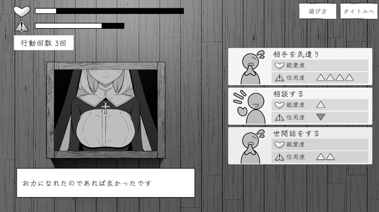 忏悔室的秘密 截图 3