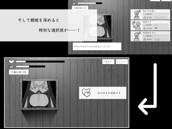 忏悔室的秘密 截图 5