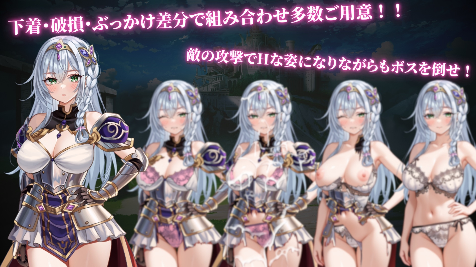 圣骑士希尔维娅与淫辱之咒 截图 1