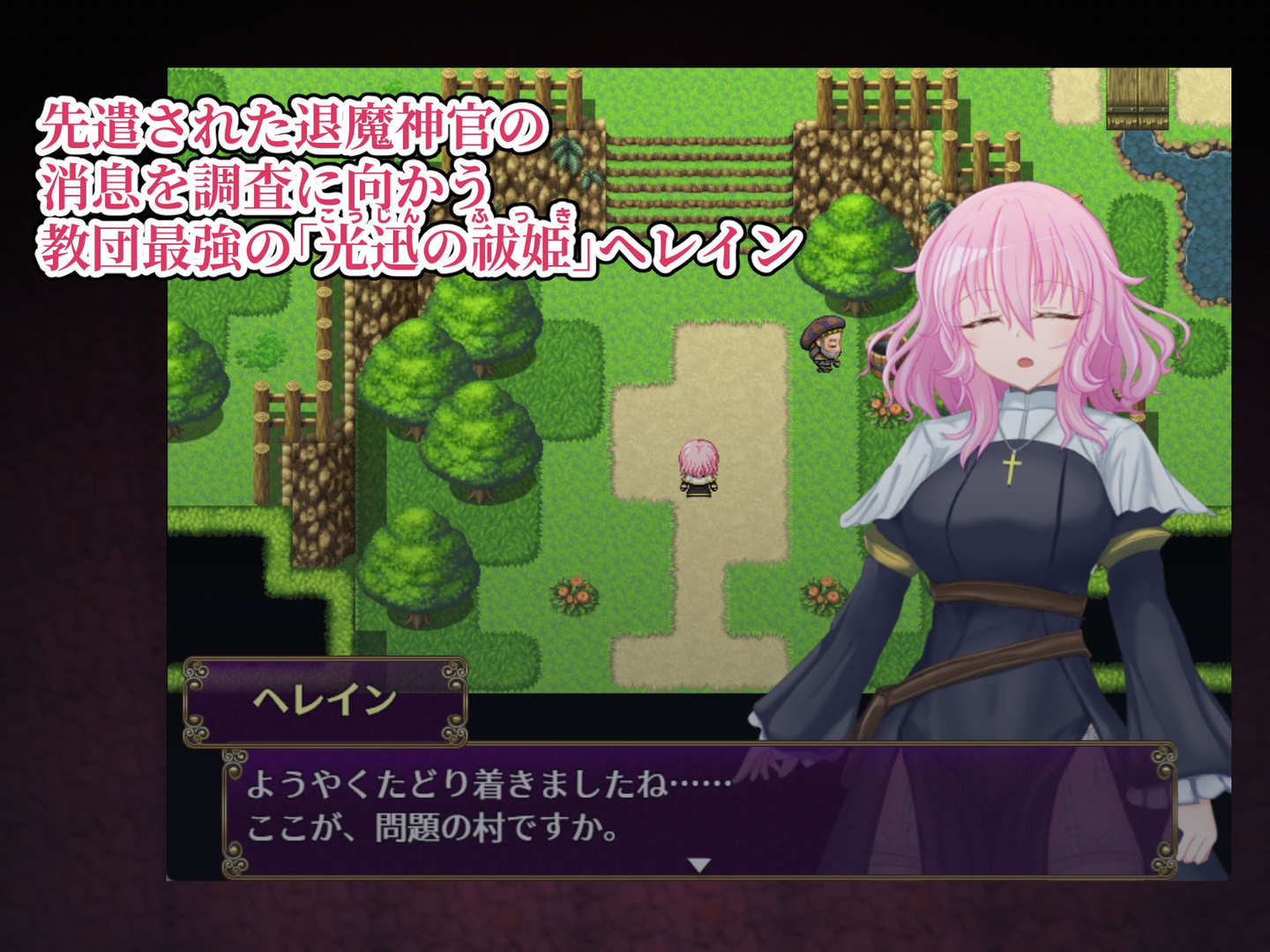 退魔神官蕾茵与魔淫之洞窟 截图 4