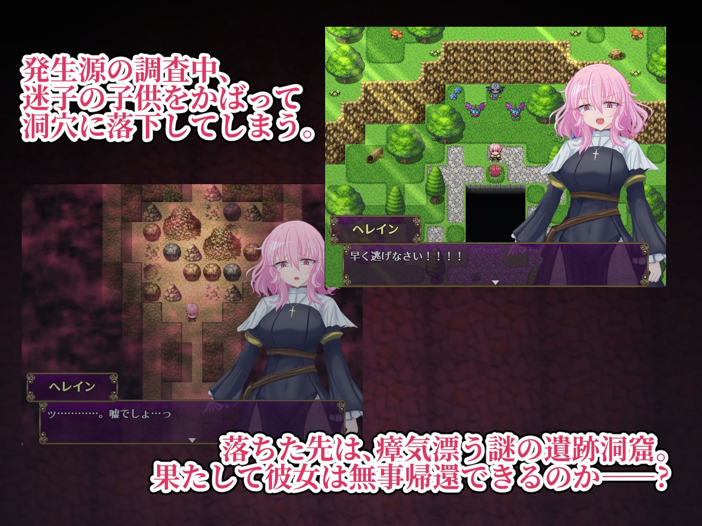 退魔神官蕾茵与魔淫之洞窟 截图 6