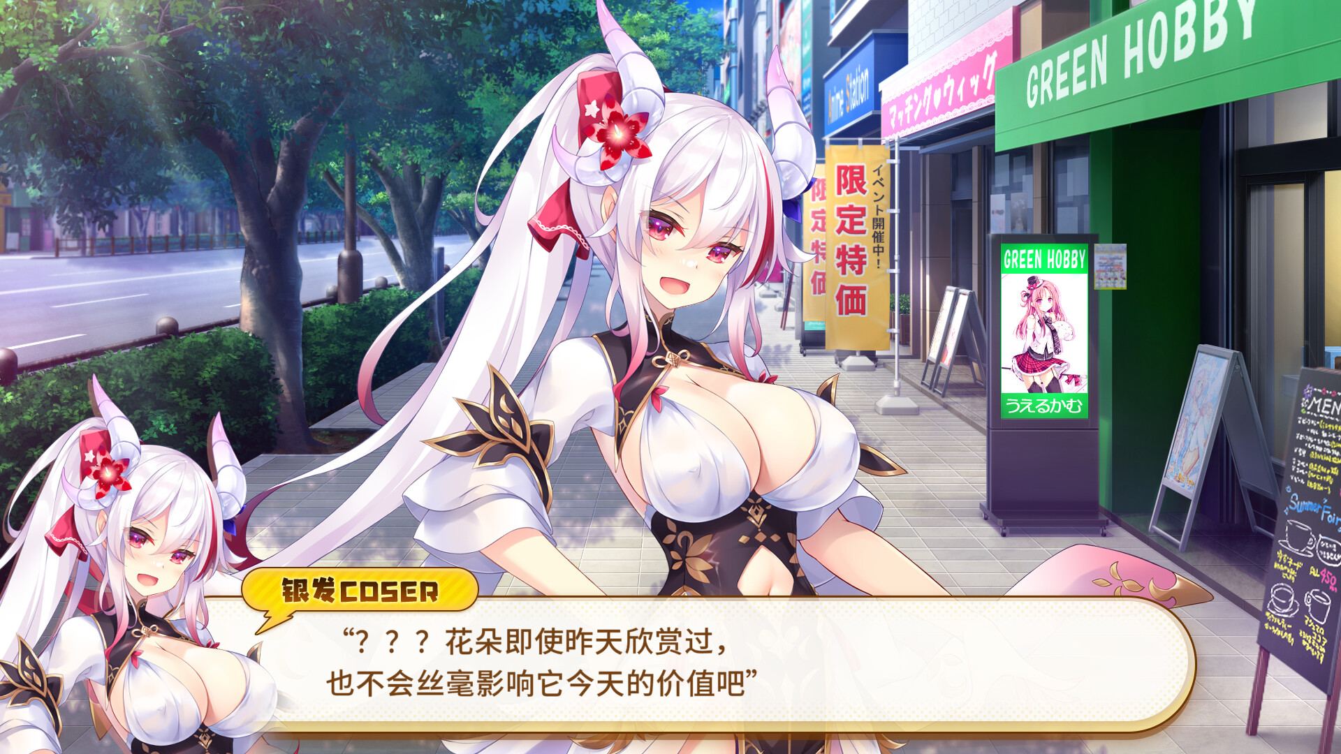 欢迎来到龙娘咖啡厅 截图 5