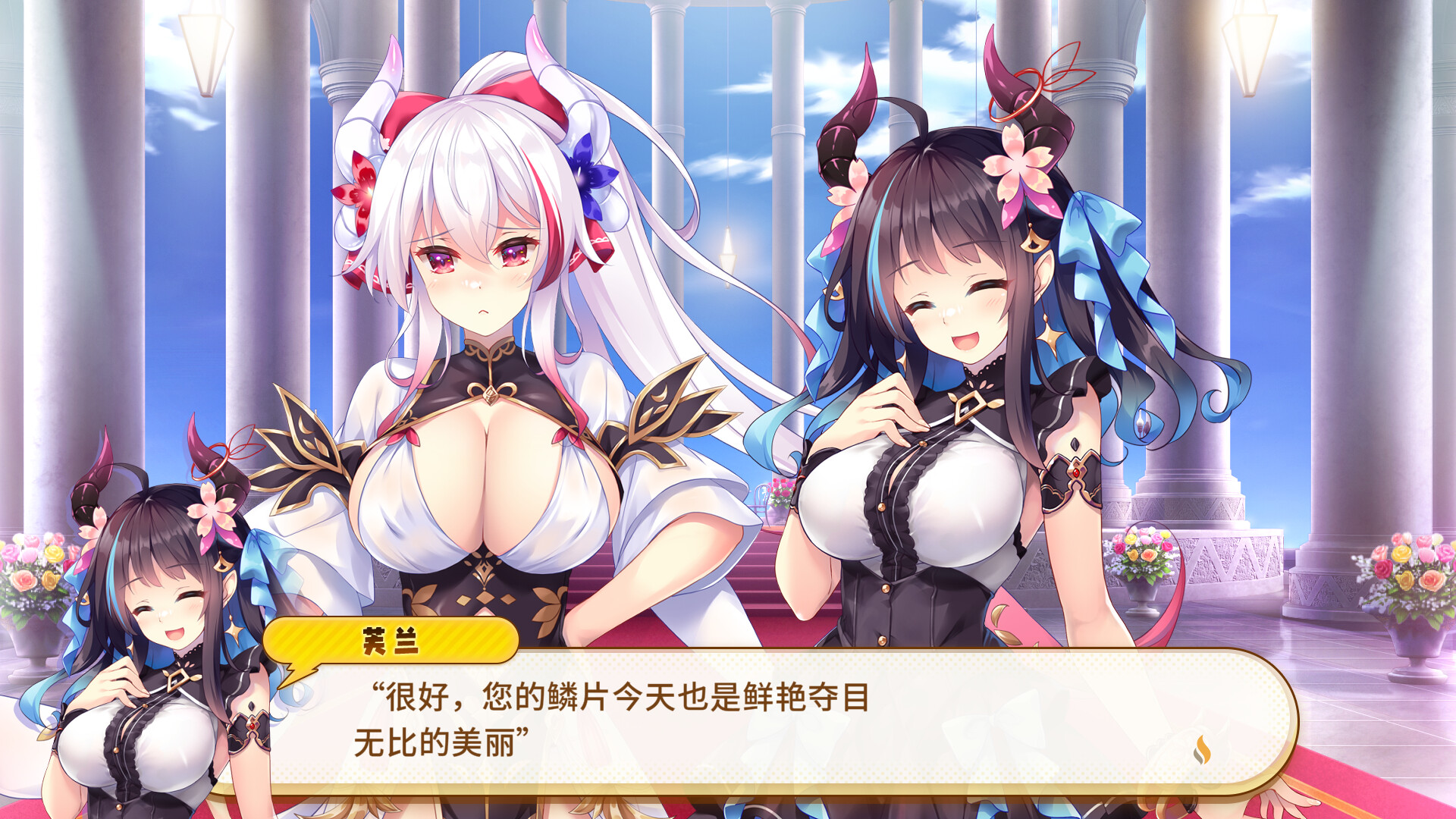 欢迎来到龙娘咖啡厅 截图 1