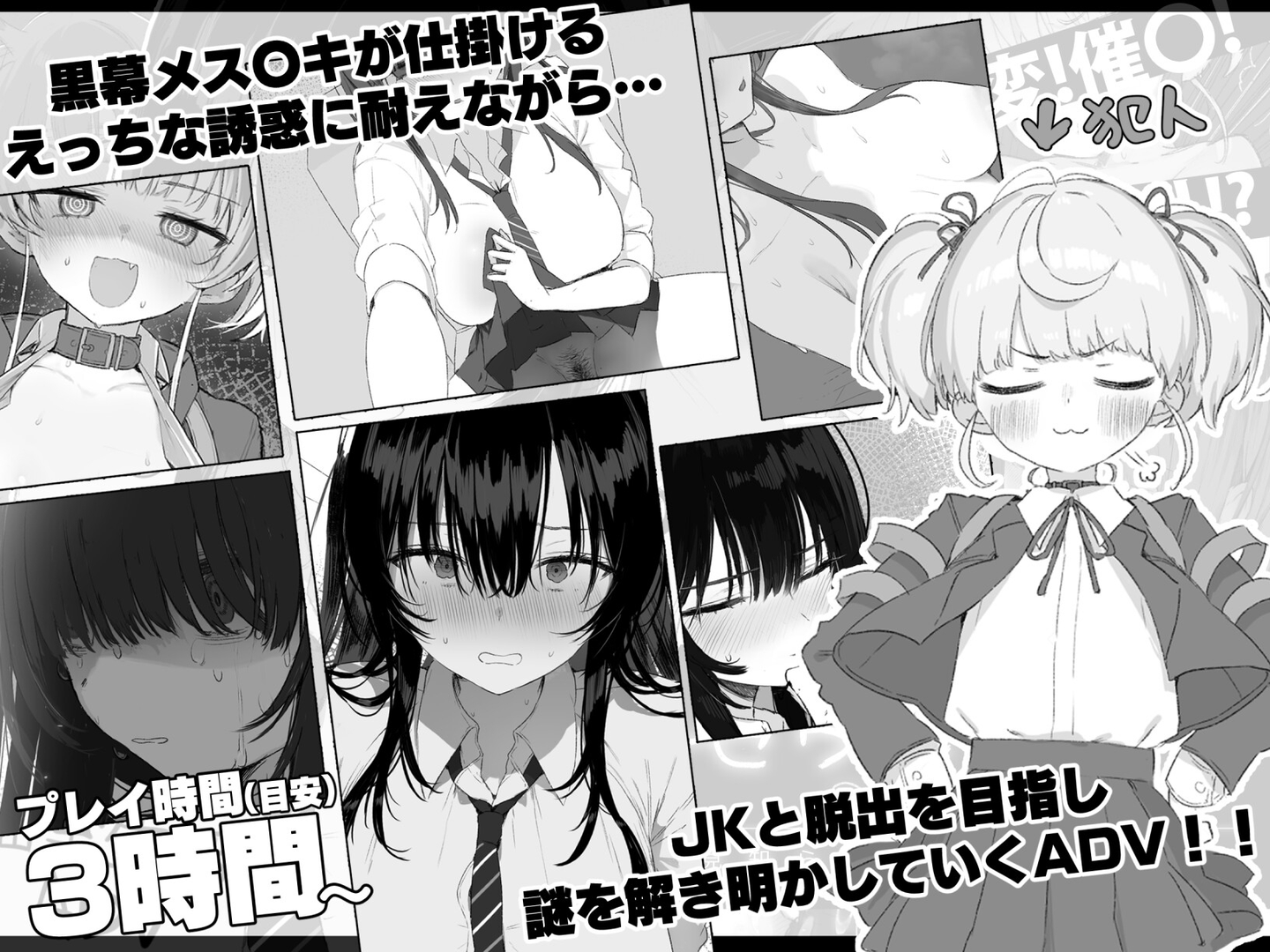 七日与陌生JK的密室生活 截图 1