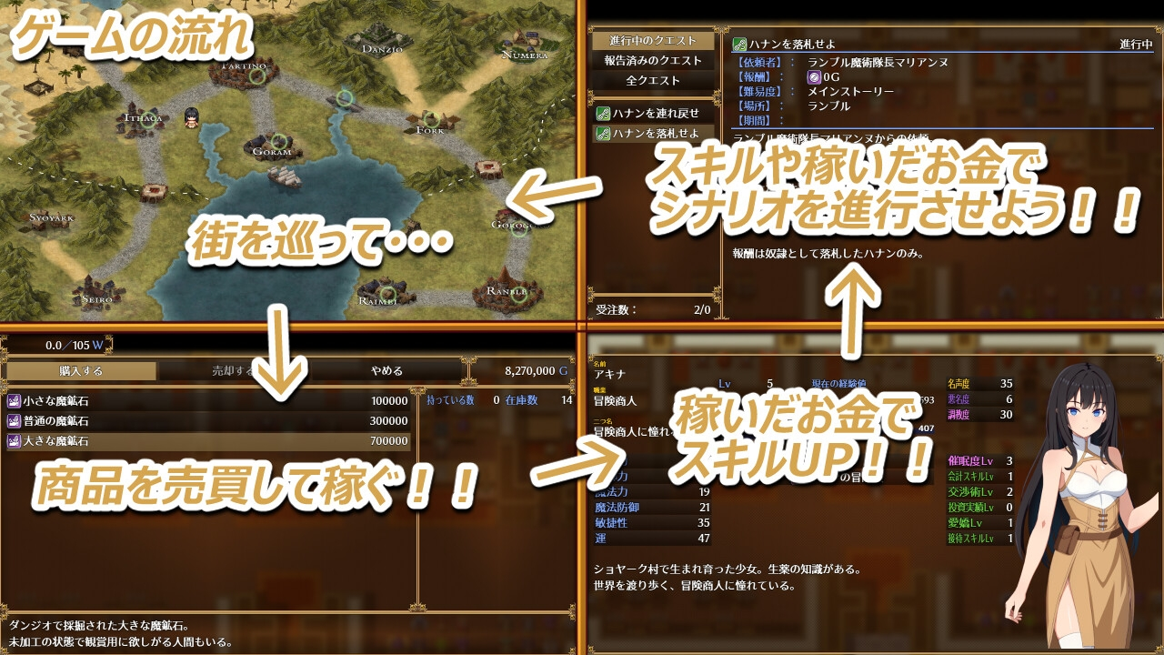 亚希奈・商队 截图 2