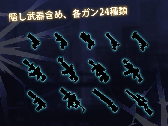 枪手少女 萨派帕斯 截图 7