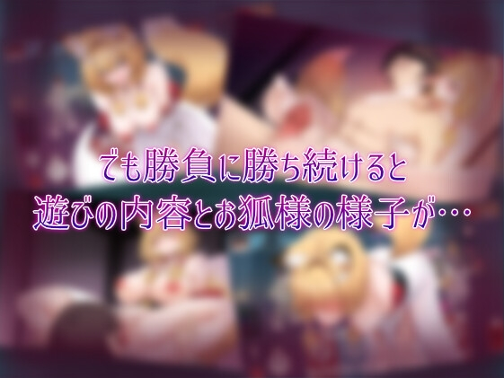 狐狐游戏 截图 4