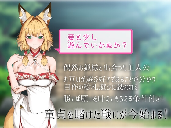 狐狐游戏 截图 2
