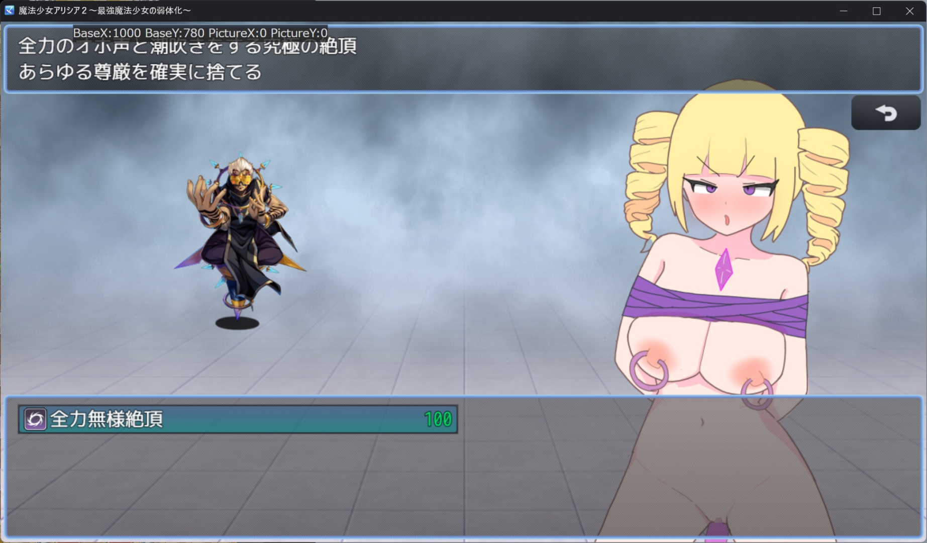 魔法少女艾莉西娅2～最强魔法少女的弱体化～ 截图 4