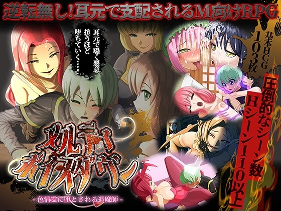 甜蜜低语~被色情之灵诱惑的退魔师~