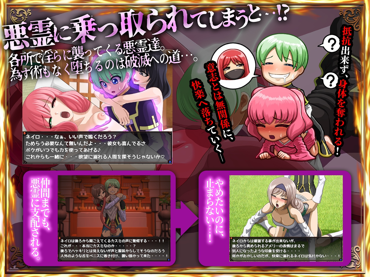 甜蜜低语～被色情之灵诱惑的退魔师～ 截图 4