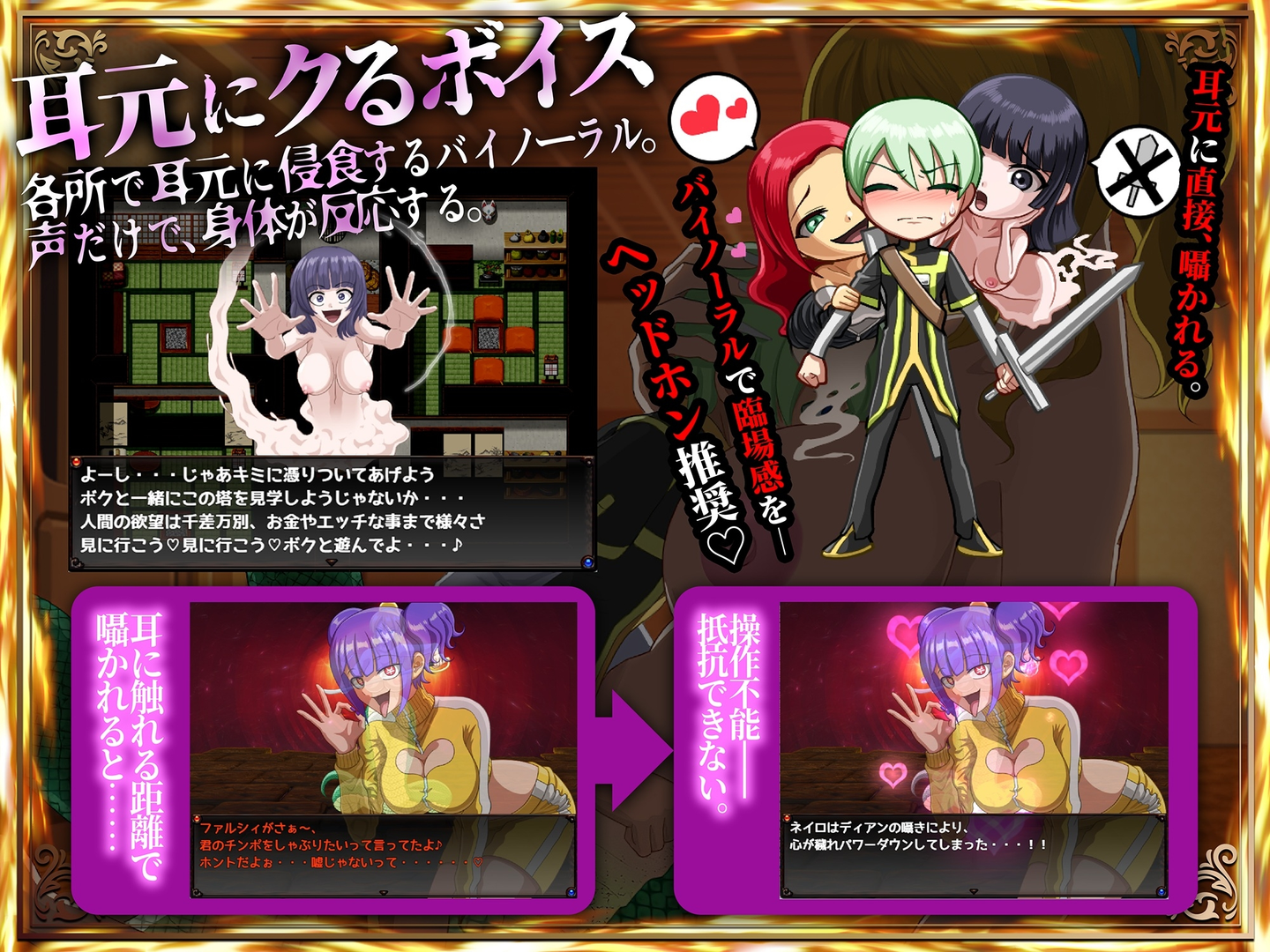 甜蜜低语～被色情之灵诱惑的退魔师～ 截图 3