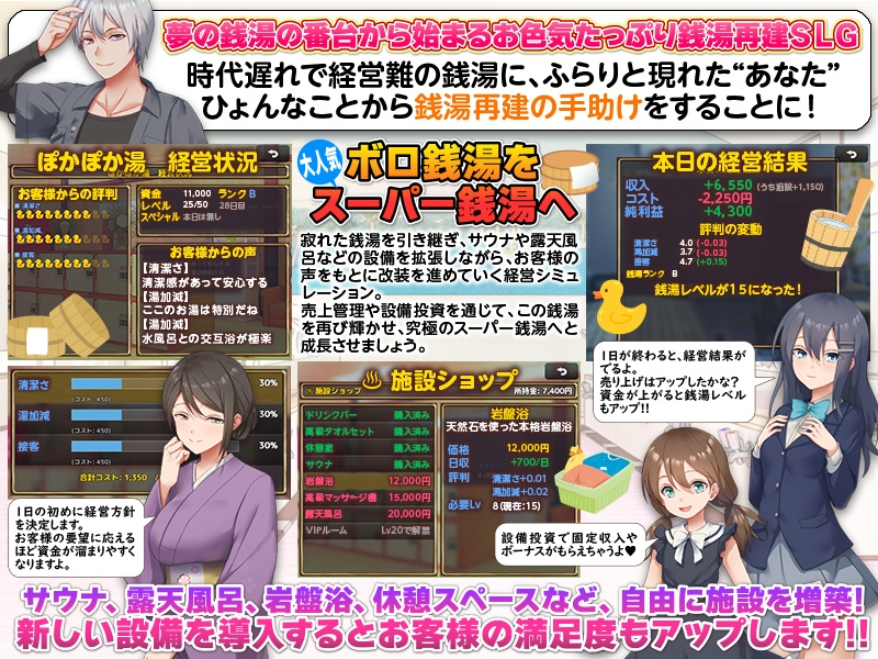 公共浴场重建模拟 大家快来哦！暖呼呼澡堂！ 截图 1