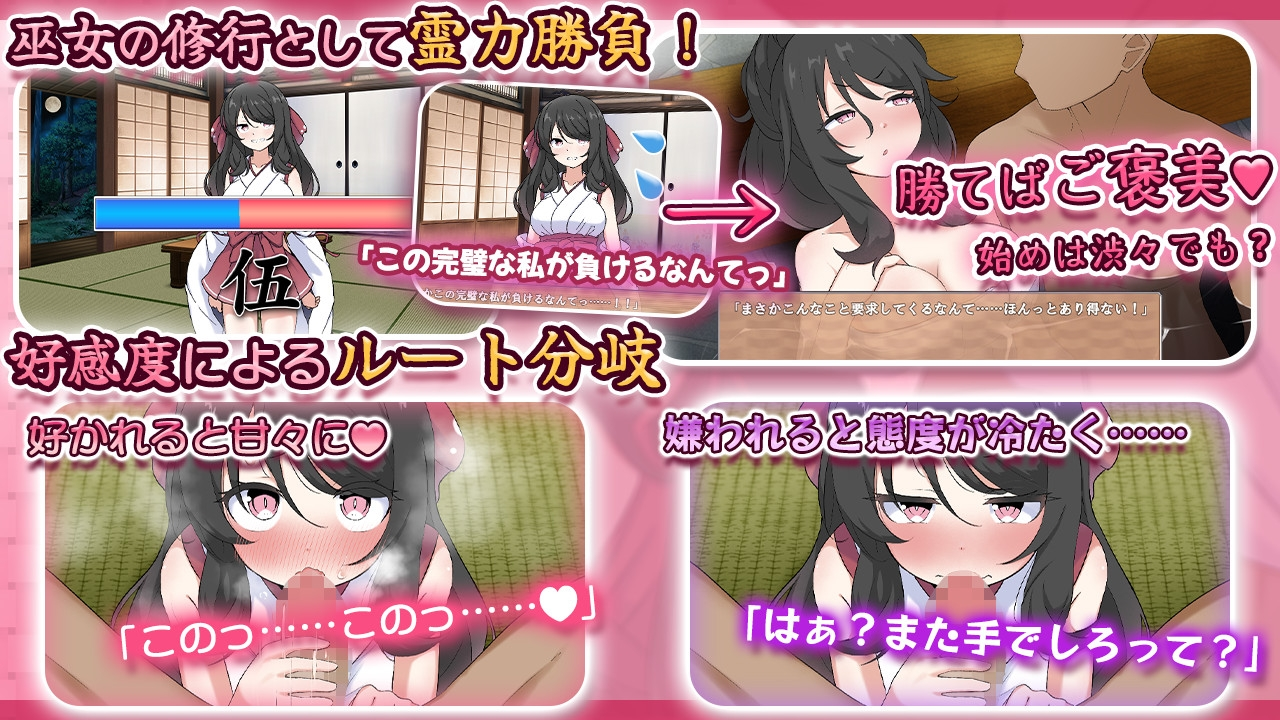 完美美少女巫女茜 ～隐藏受虐倾向少女的甜蜜同居生活～ 截图 4