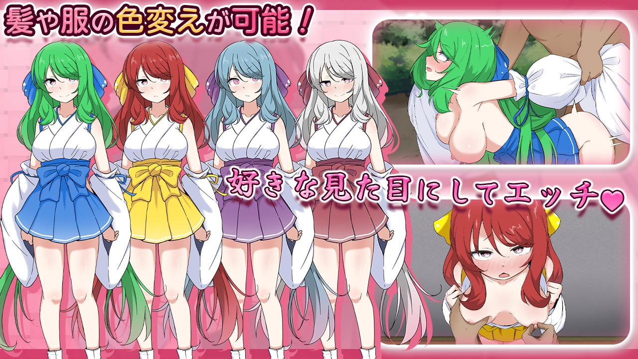 完美美少女巫女茜 ～隐藏受虐倾向少女的甜蜜同居生活～ 截图 1