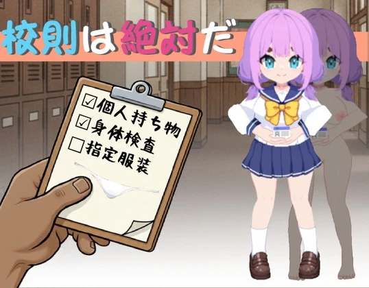 校规是绝对的