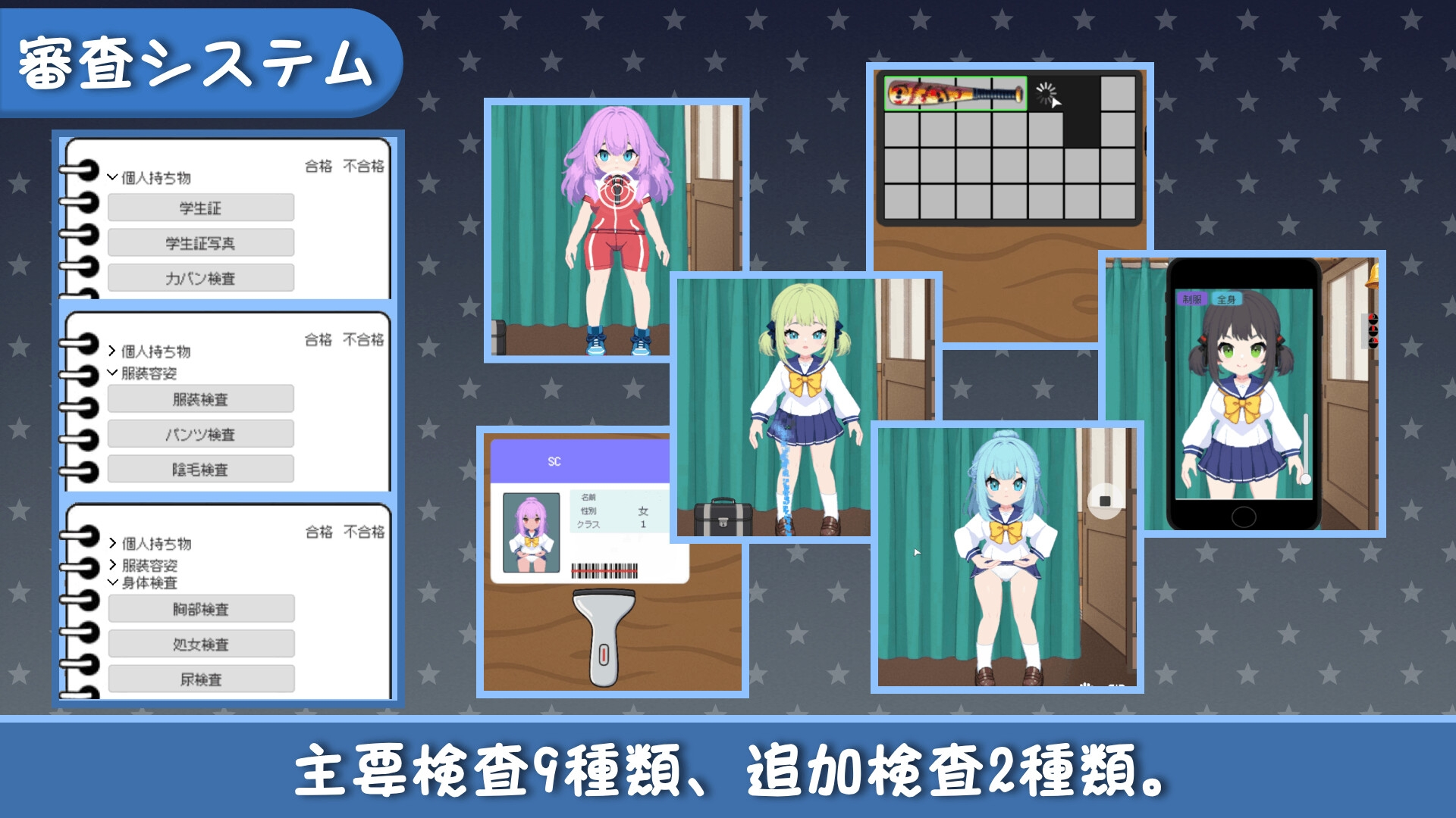 校规是绝对的 截图 5