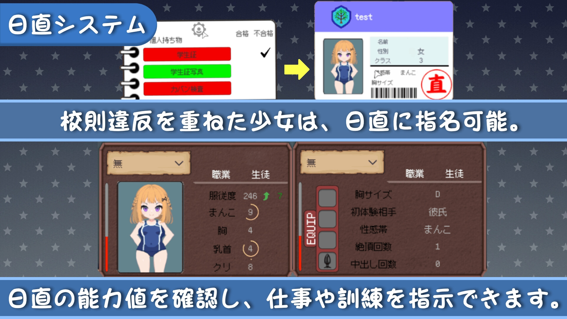 校规是绝对的 截图 4