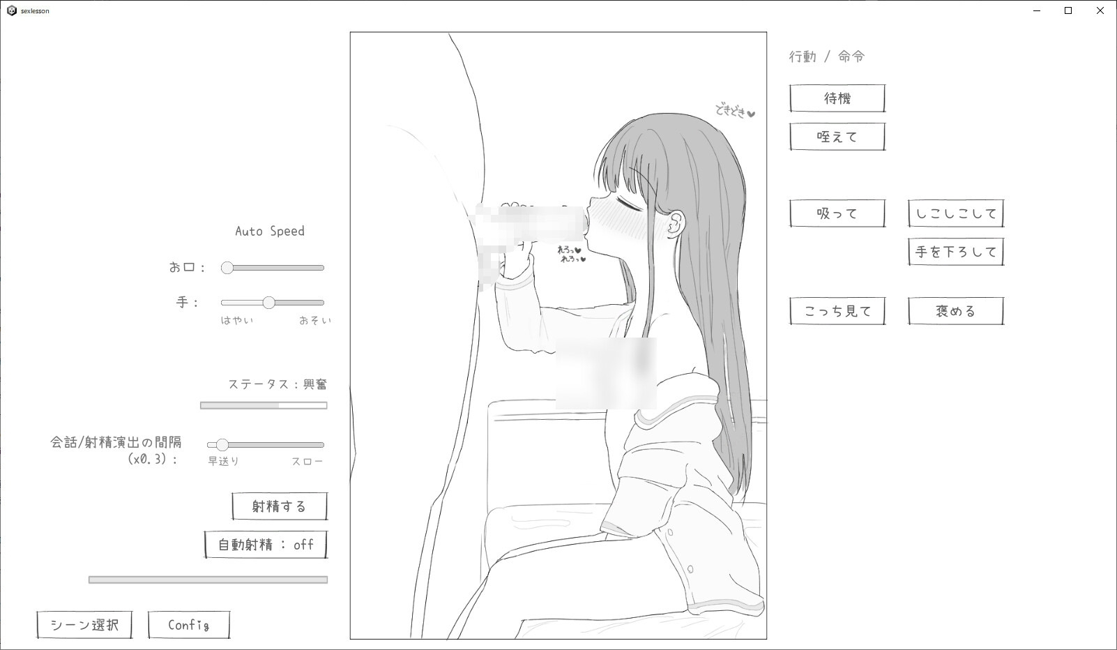 性行为实习是和爸爸一起 截图 4