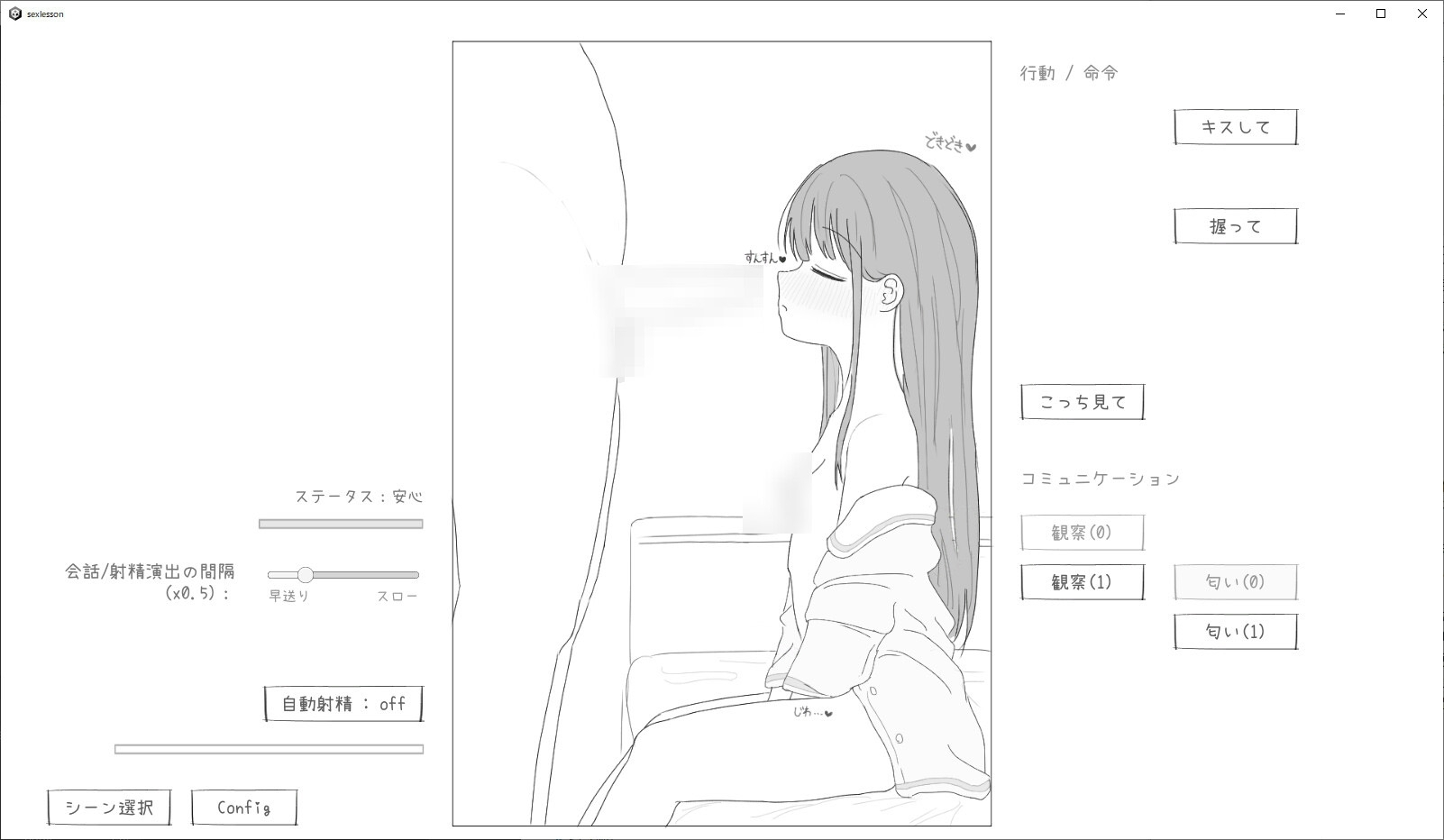 性行为实习是和爸爸一起 截图 7