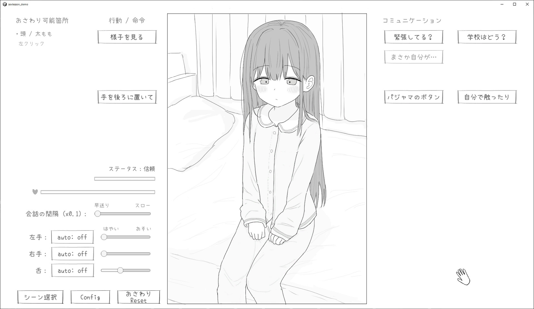 性行为实习是和爸爸一起 截图 1