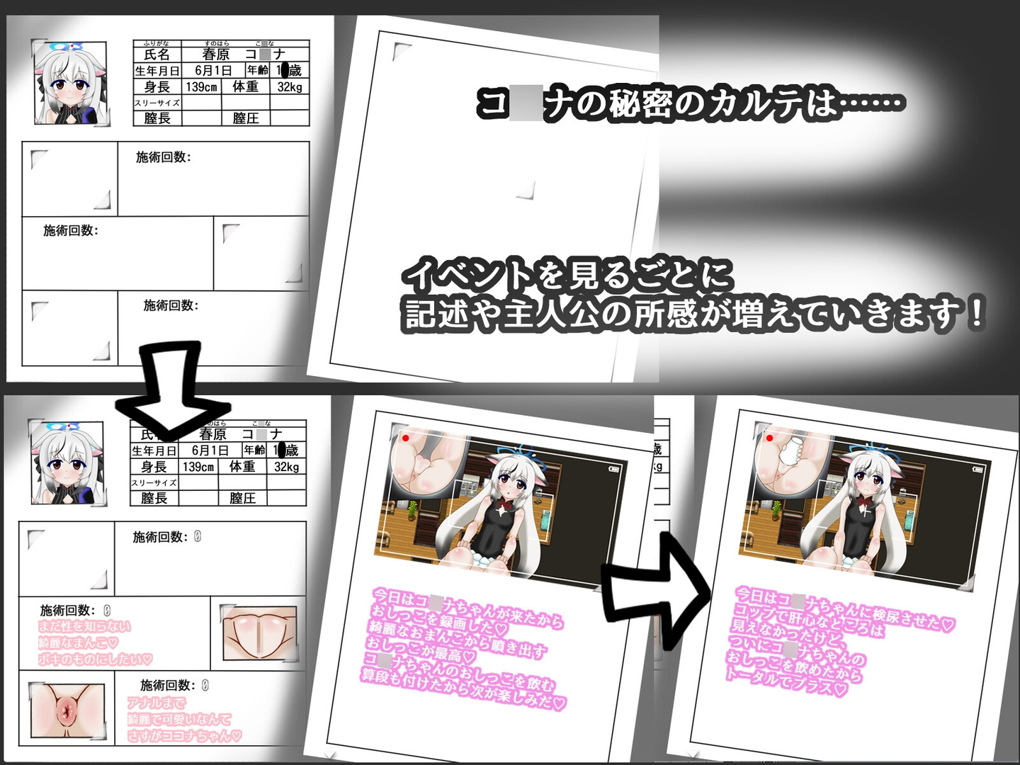 基沃托斯的崇高神秘探索 CASE：春原心奈 截图 4
