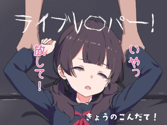现场直播!