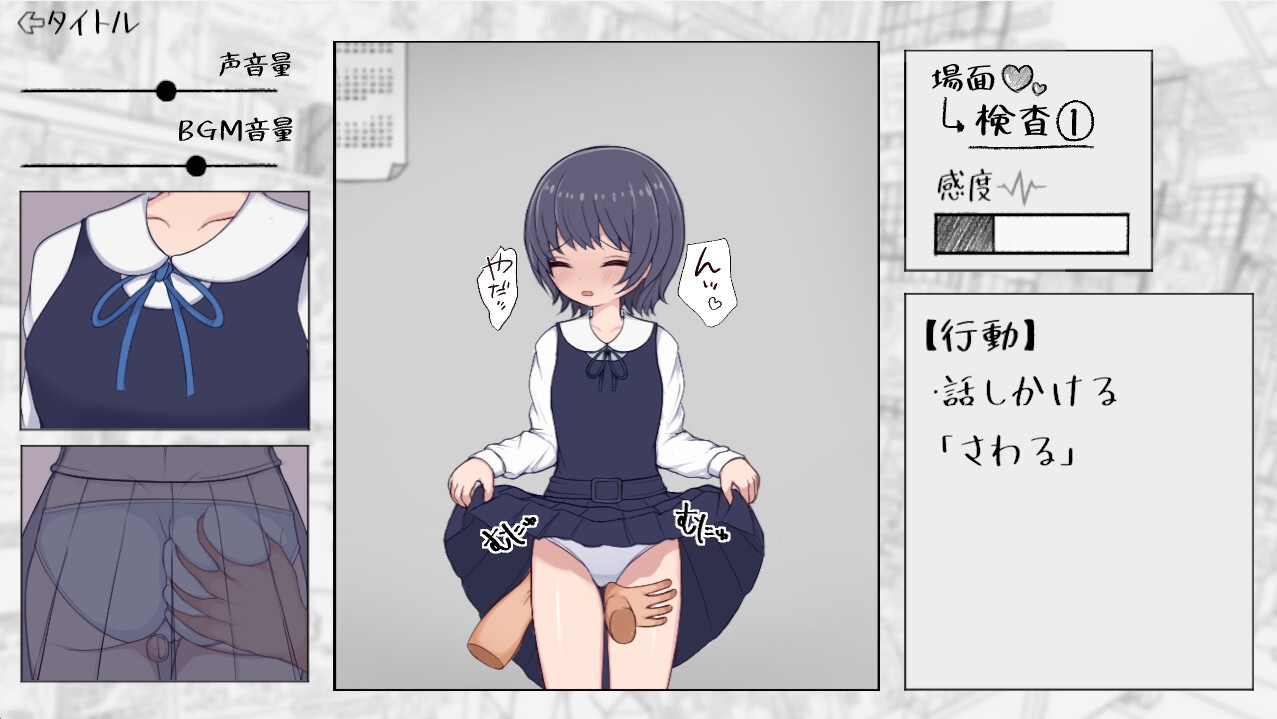 在千金小姐学校读书的小音，偷了成人玩具 截图 5