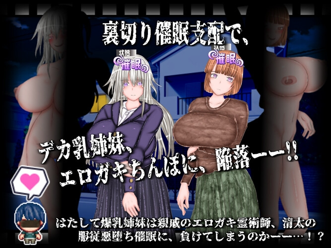 恶堕×NTR 合租生活 截图 1