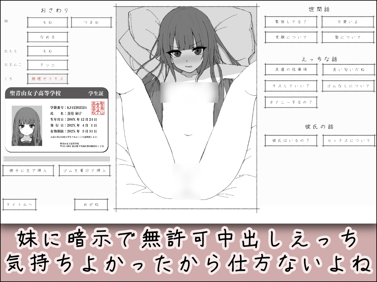 对妹妹进行暗示下的无许可内射模拟 截图 4