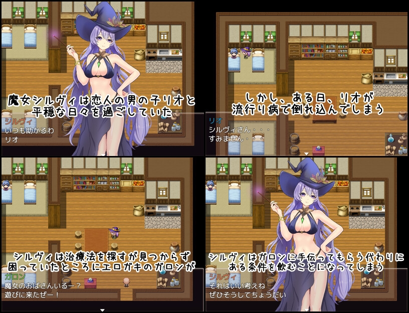 魔女希尔薇与好色小鬼的日常 截图 2
