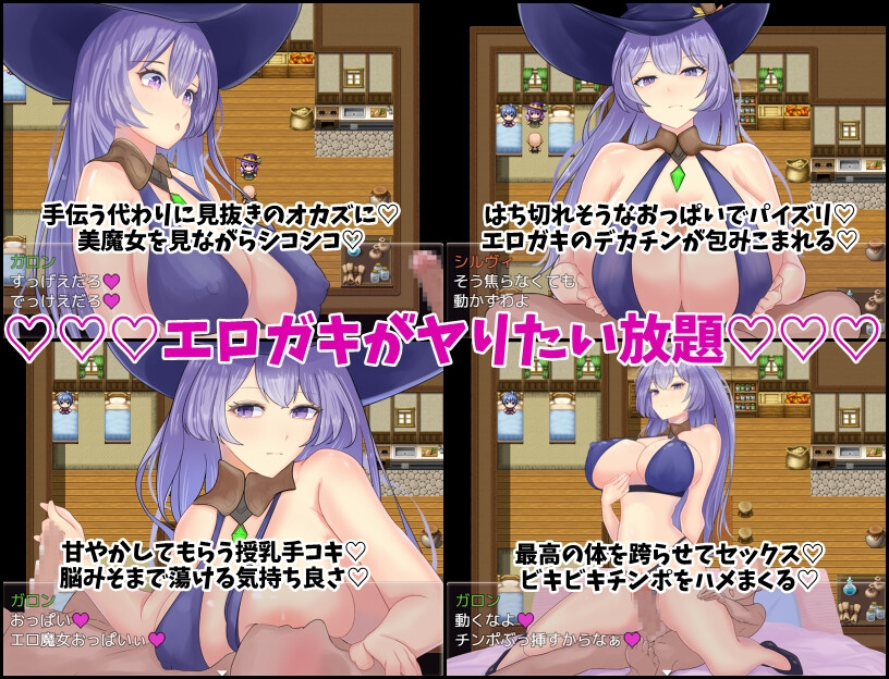 魔女希尔薇与好色小鬼的日常 截图 3