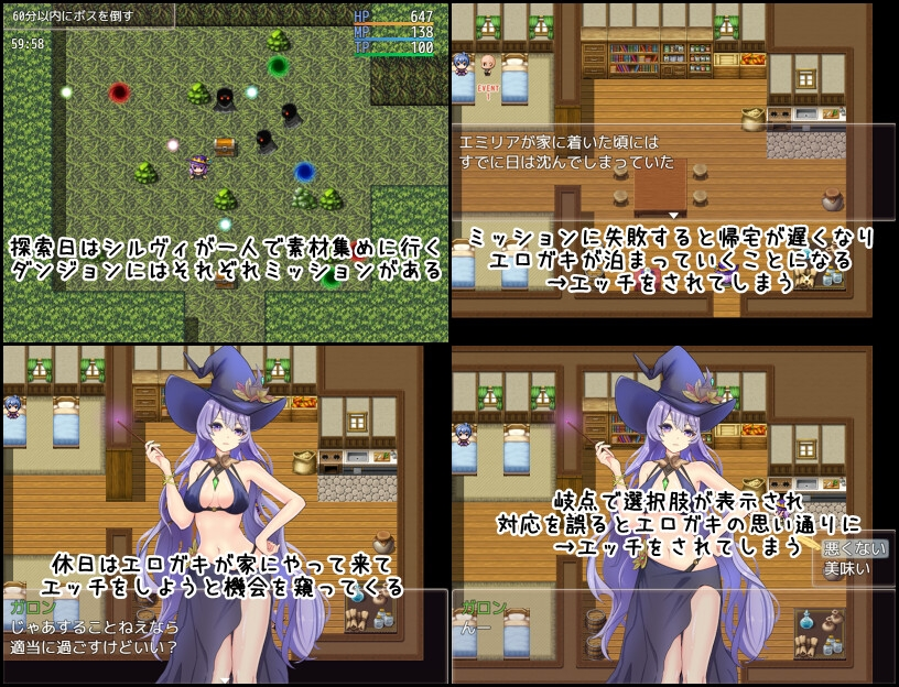 魔女希尔薇与好色小鬼的日常 截图 1