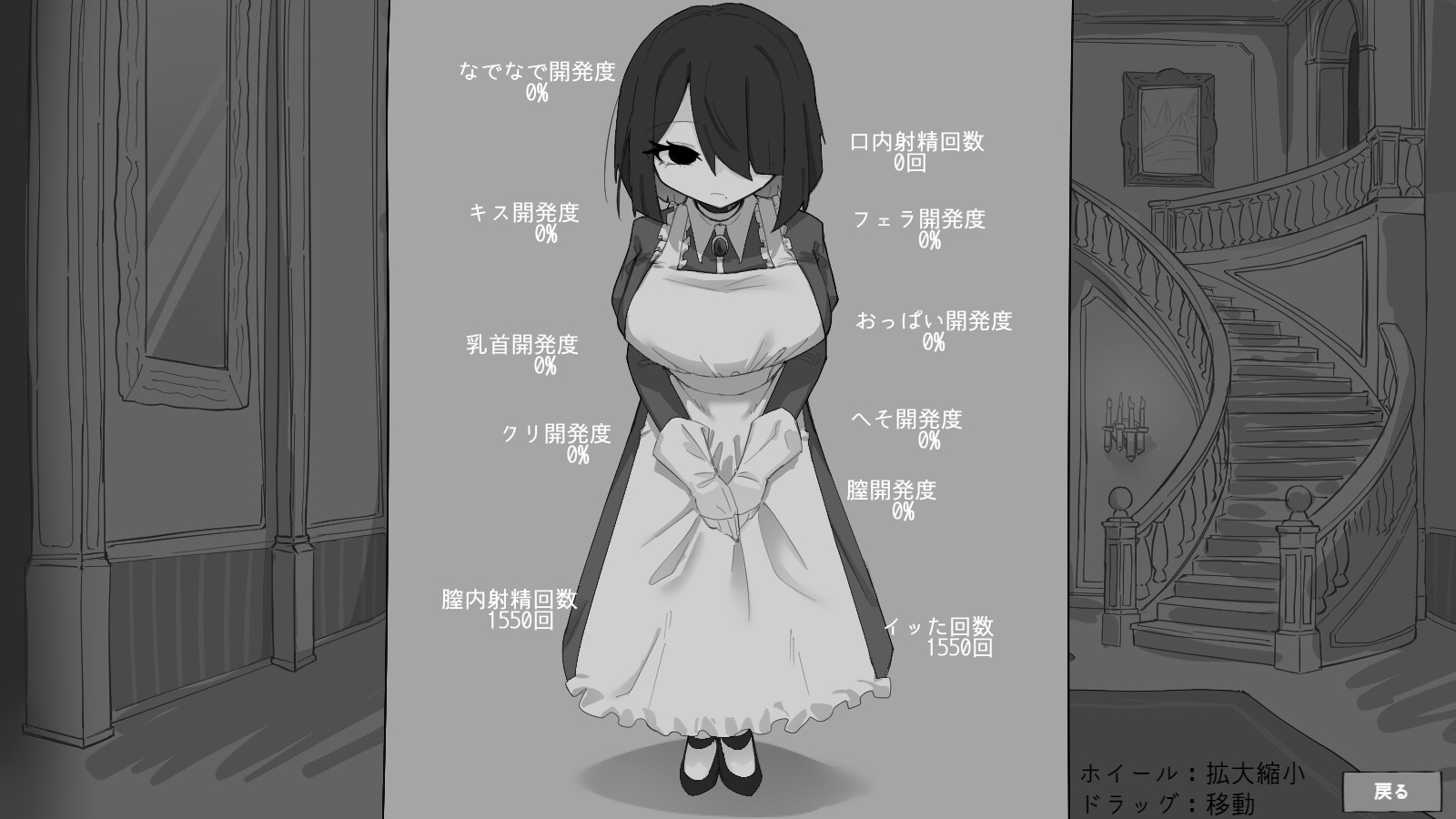 与专属女仆的30天 截图 3