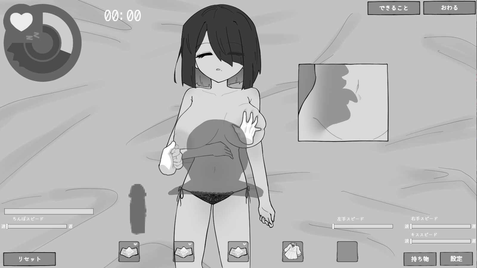 与专属女仆的30天 截图 5