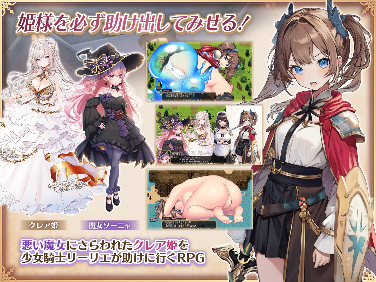 少女骑士莉丽叶的公主拯救物语 截图 1