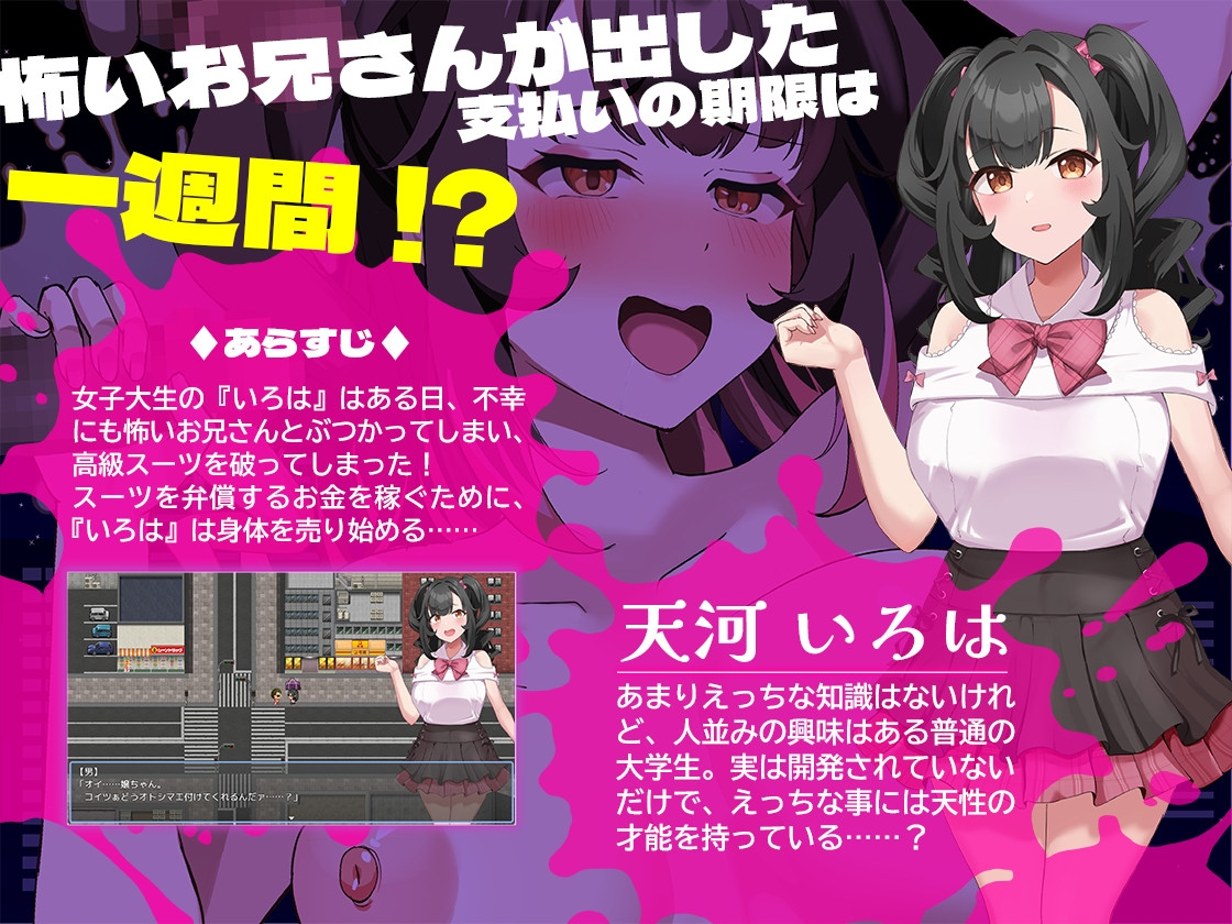 清纯少女堕落之谜 截图 6
