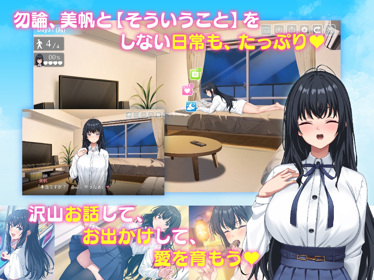 捡到了离家出走的少女 截图 5