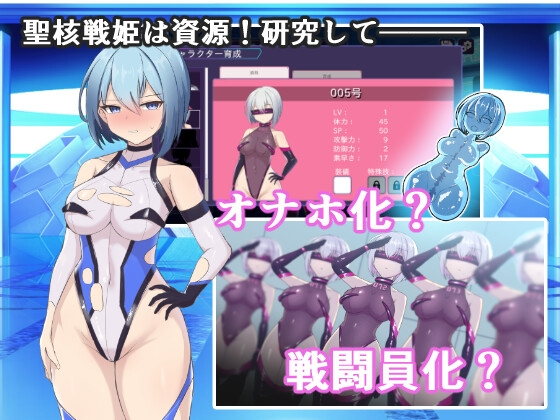 暗黑行动：圣核战姬毁灭作战 截图 3