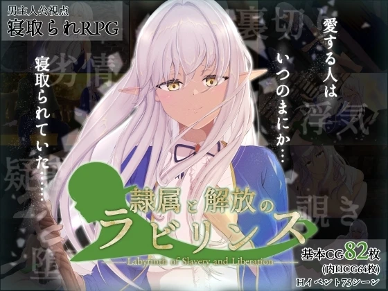 隶属与解放的迷宫