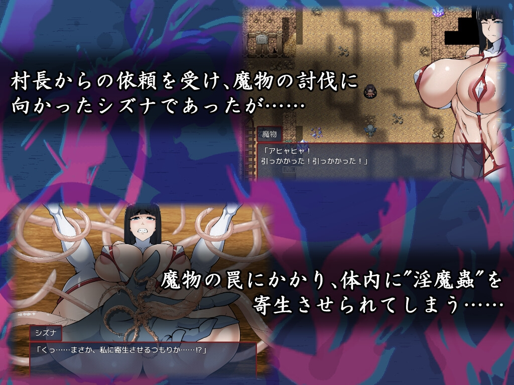退魔师静奈 截图 5
