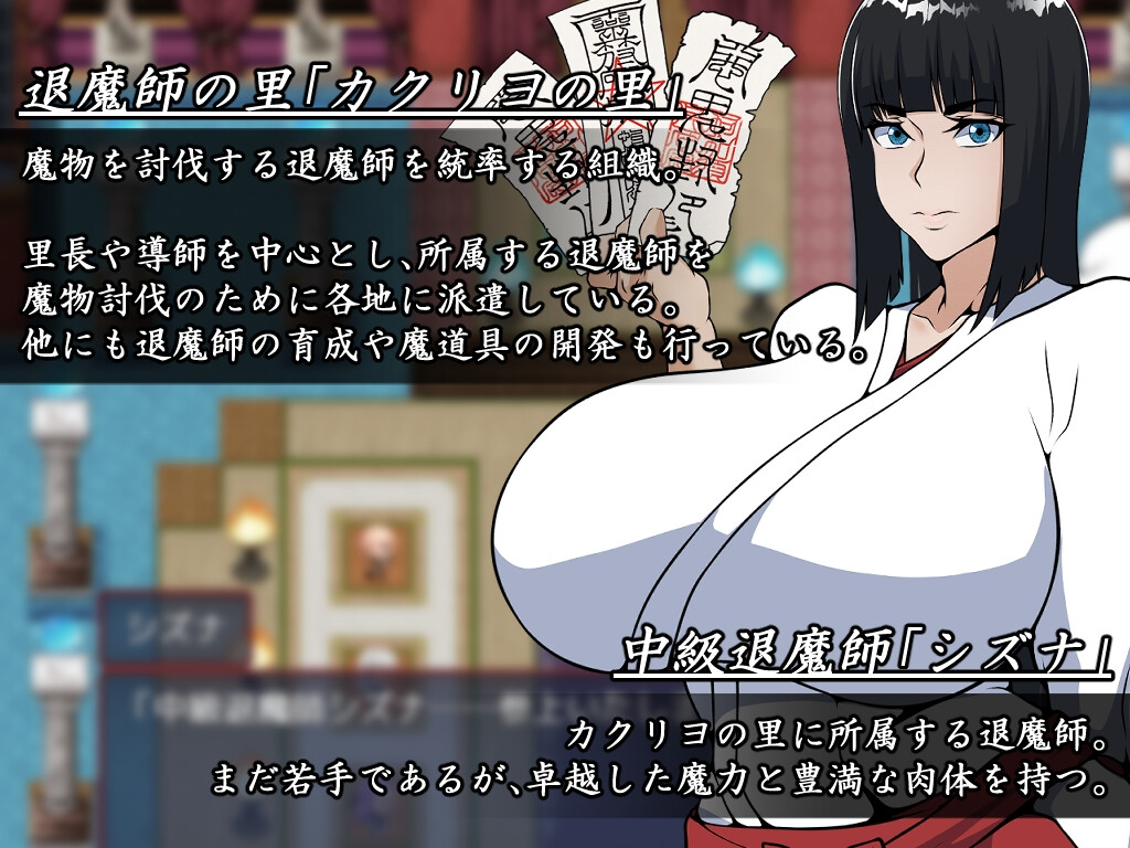 退魔师静奈 截图 1