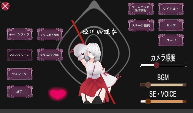 退魔巫女～绘理奈～ 截图 7