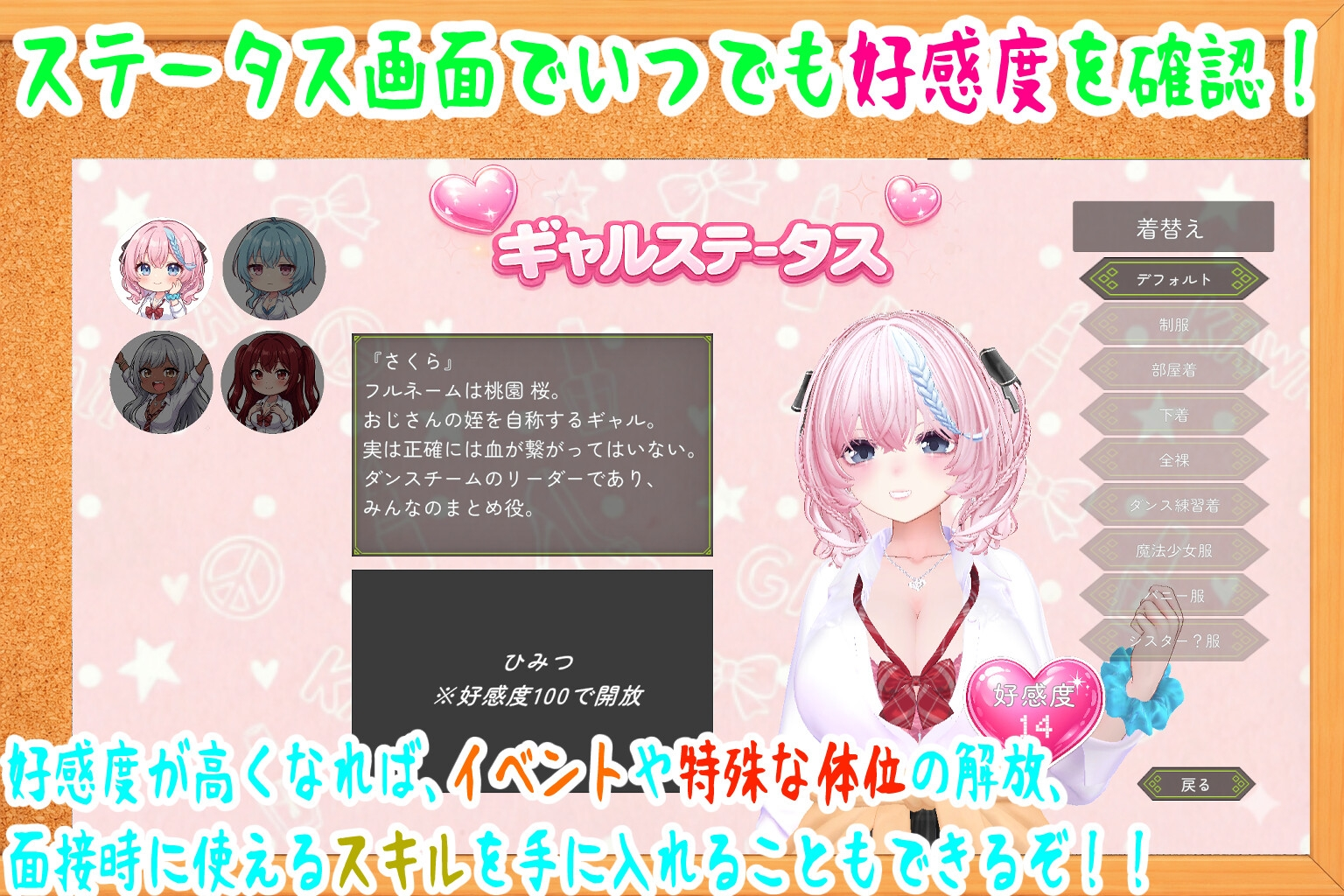 强行入住的辣妹后宫同居生活 截图 1