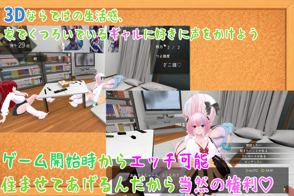 强行入住的辣妹后宫同居生活 截图 4