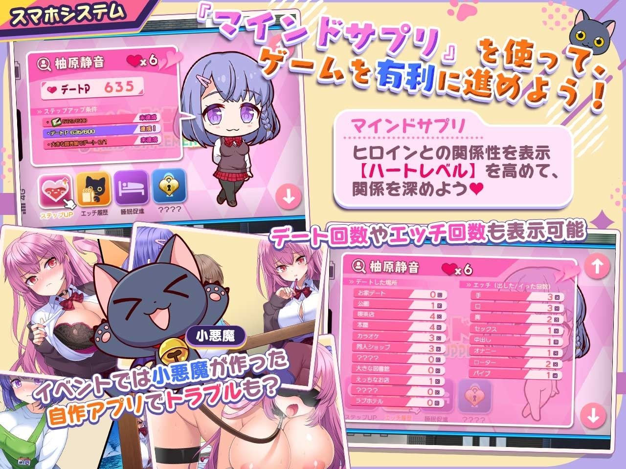 小恶魔手机~美人色情姊妹和我的调情后宫 截图 2