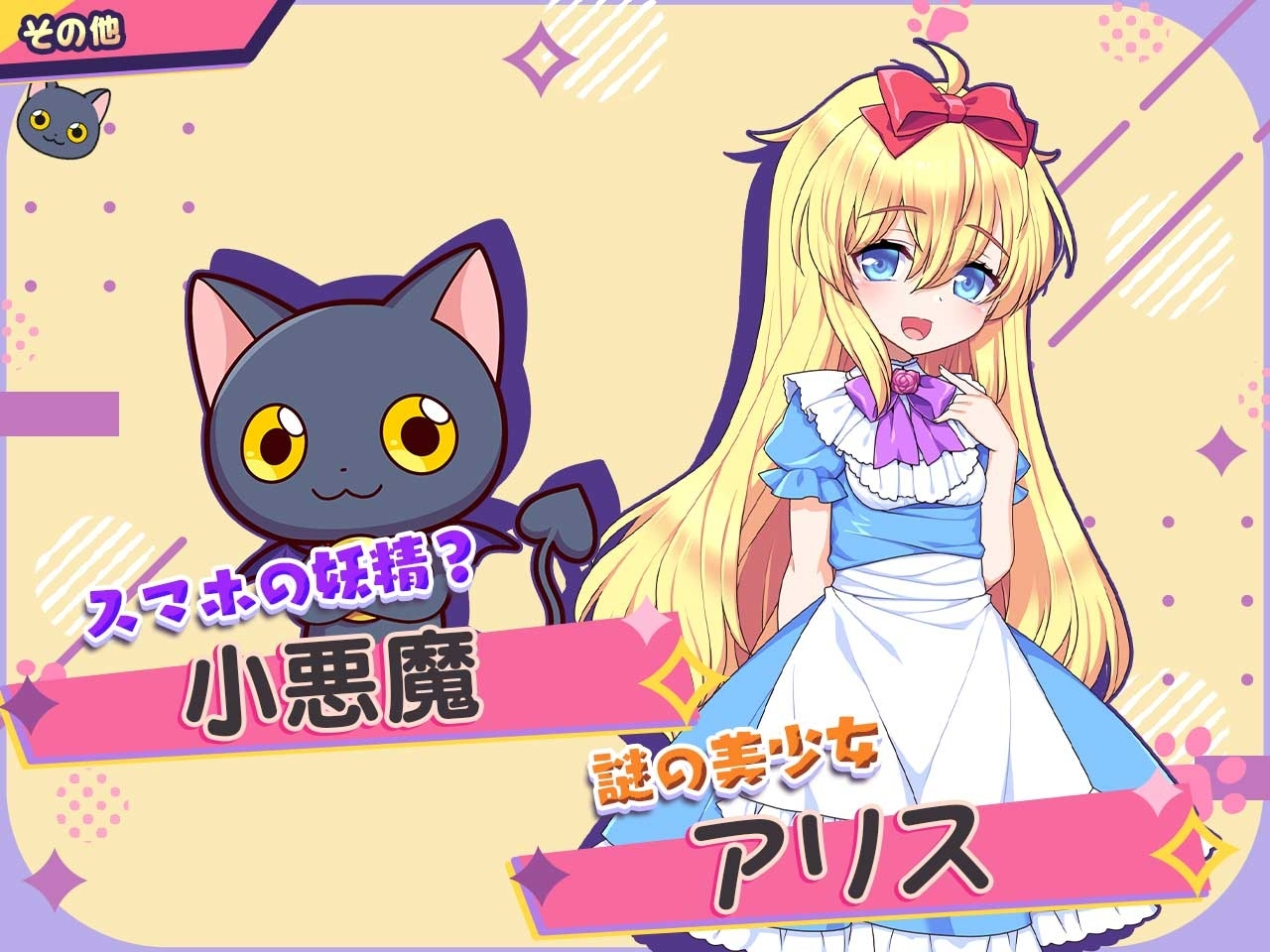 小恶魔手机~美人色情姊妹和我的调情后宫 截图 7