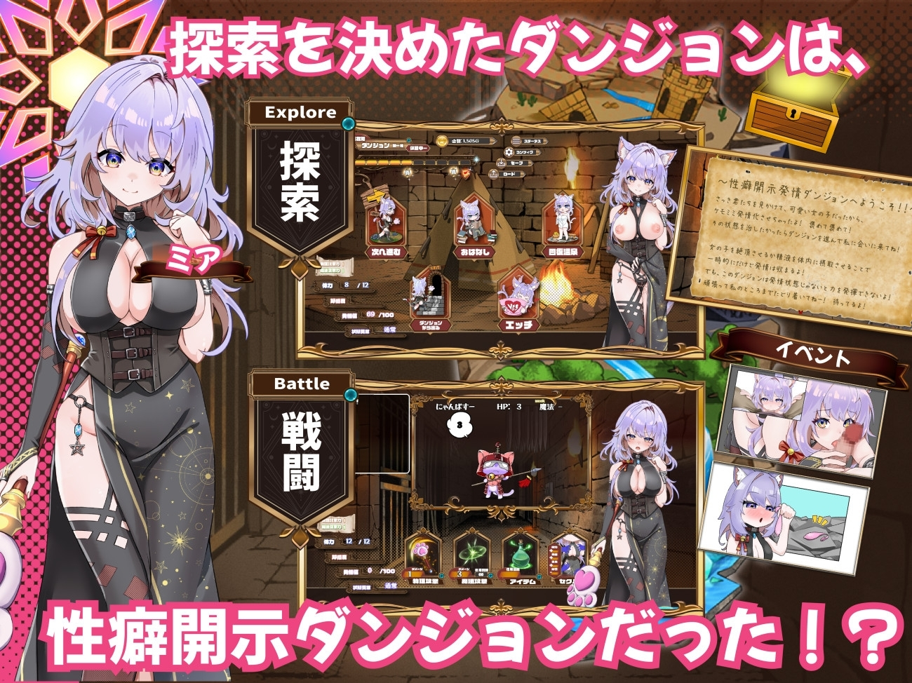 发情地下城～与猫耳娘的探索生活～ 截图 2