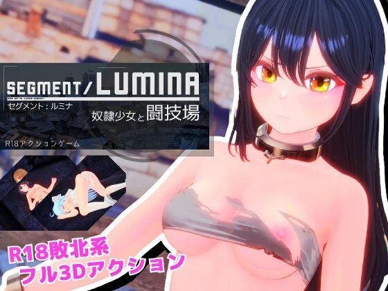 Segment Lumina -奴隶少女与斗技场-